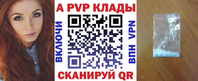 APVP кристаллы Кольчугино