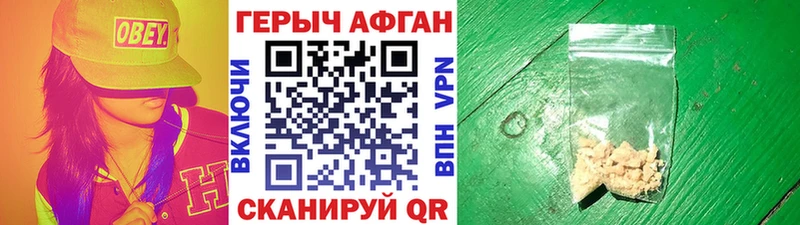 ГЕРОИН VHQ  kraken зеркало  Кольчугино 