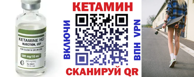 Кетамин VHQ  как найти закладки  Кольчугино 