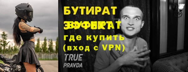 бутират Белоозёрский