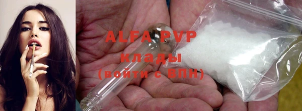 ALPHA PVP Беломорск
